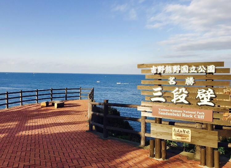 長楽園 Villa Shirahama Exterior photo